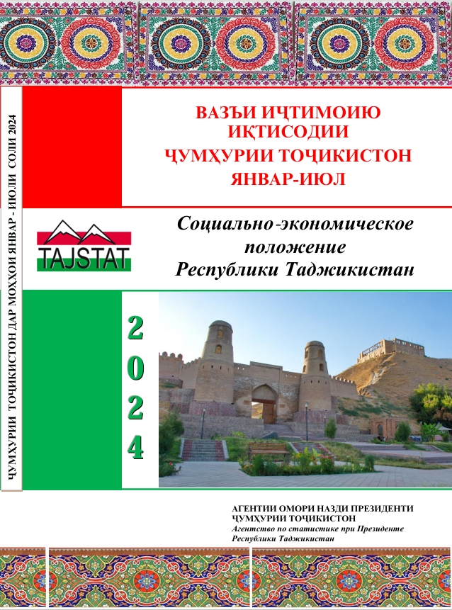 The publication Social-Economic Situation in Tajikistan for January-July 2024 has been released