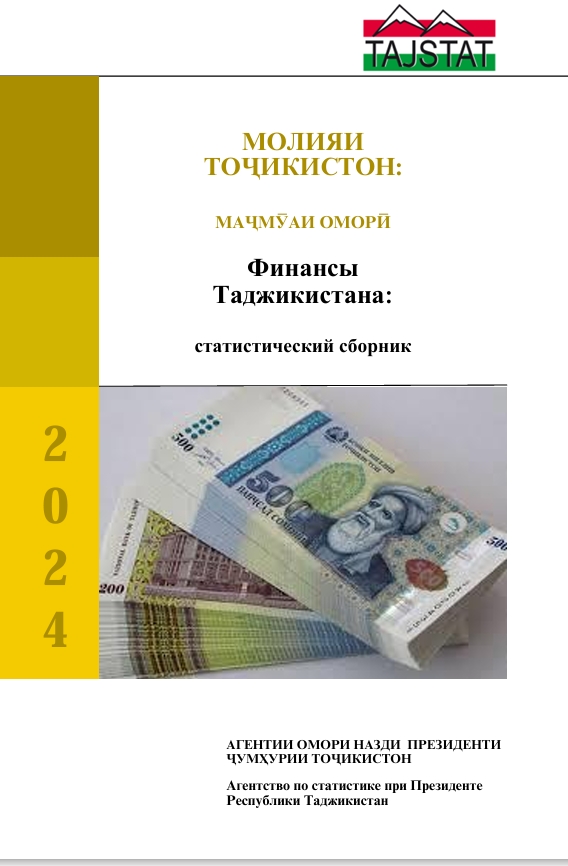 Released statistical publication Finance of Tajikistan 2024