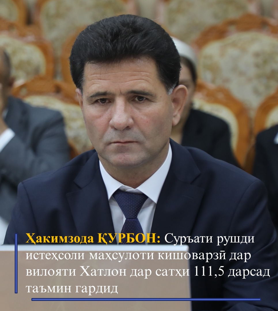 Hakimzoda Kurbon : growth temp in agricultural production in Khatlon areas provided at the level of 111.5 %